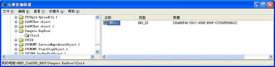 HKEY_CLASSES_ROOT-AppID-Sungate.KeyDoor-Clsid.jpg