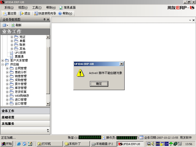 error1-ghx-u870-20071022.jpg